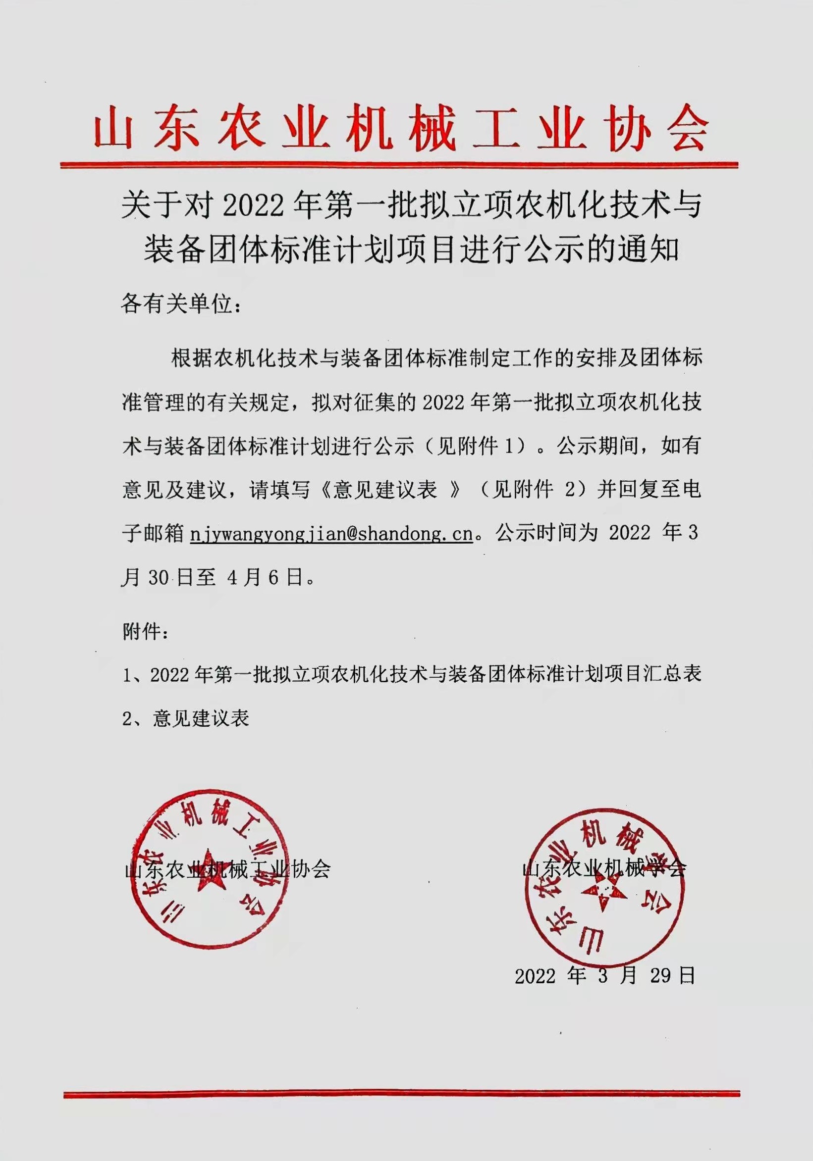 通知.jpg